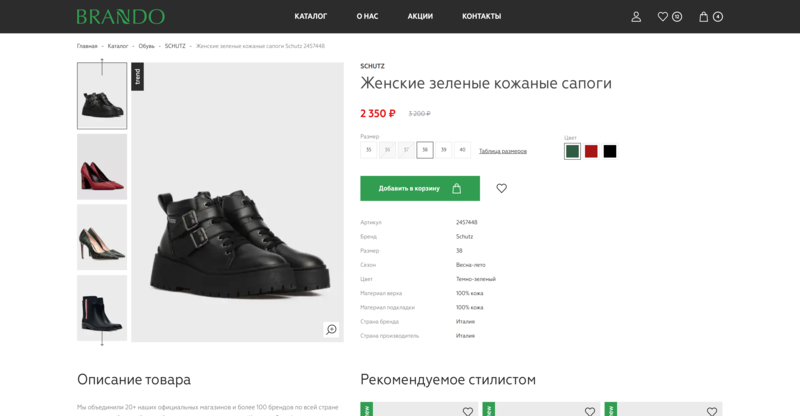 описание